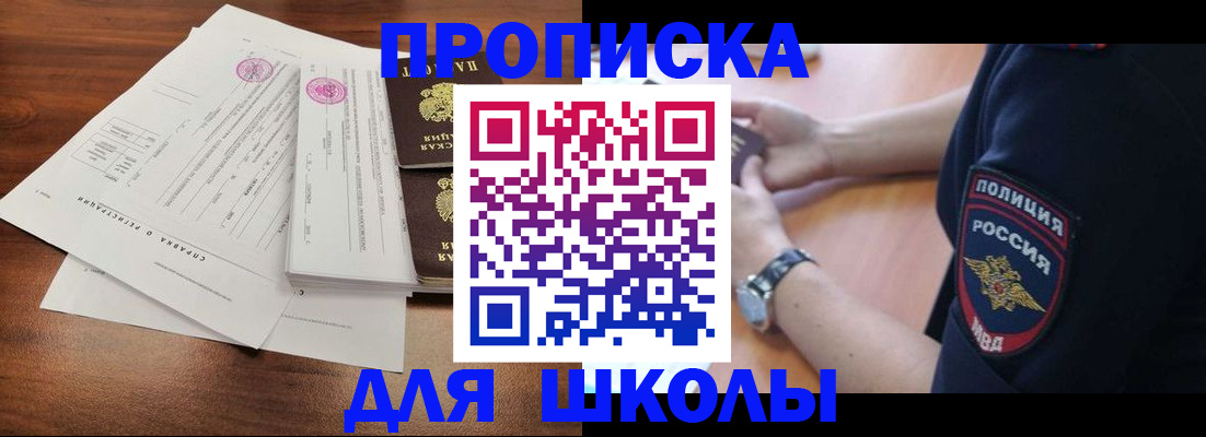 временная регистрация недорого в Ялте